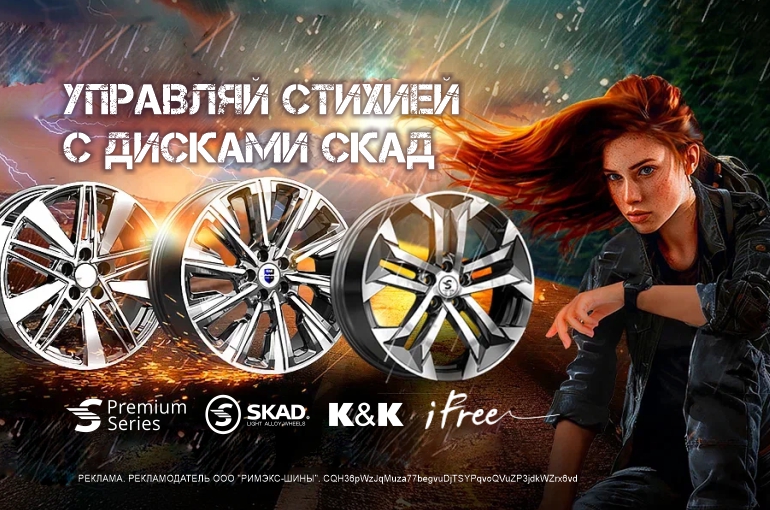 Шиномонтаж в подарок при покупке комплекта дисков