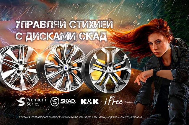 Шиномонтаж в подарок при покупке комплекта дисков