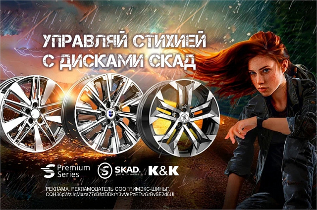 Шиномонтаж в подарок при покупке комплекта дисков