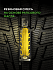 Шина Ikon Character Snow 2 (Nordman RS2) 195/55 R15 89R XL