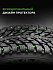 Шина Ikon Autograph Ice 9 SUV 245/45 R20 103T XL