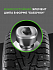 Шина Ikon Character Ice 7 (Nordman 7) SUV (Nordman 7 SUV) 235/65 R17 108T XL